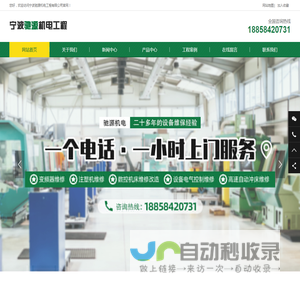 宁波驰源机电工程有限公司