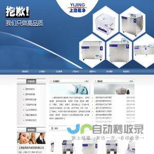 超声波清洗机