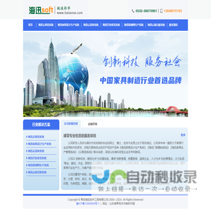 海迅软件