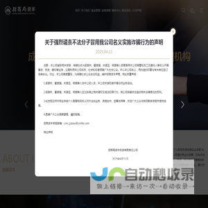 招商局资本