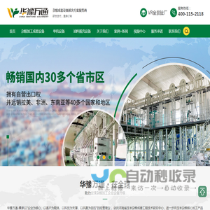 玉米深加工设备,玉米加工设备,玉米深加工机械,玉米加工机械