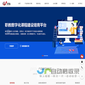 广东力拓网络科技有限公司专注高校教学应用开发如课程建设慕课平台等