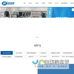 杭州仪迈科技有限公司