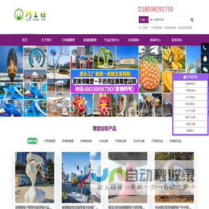 不锈钢雕塑定制