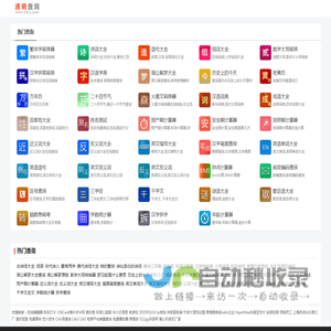 通晓查询