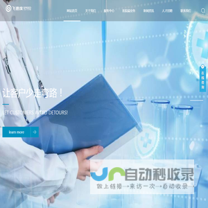 北京飞速度
