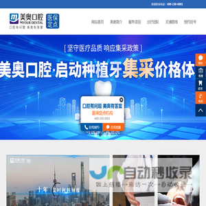 苏州美奥口腔怎么样