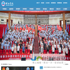 邵阳学院