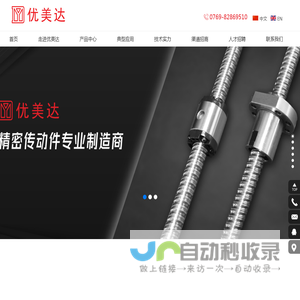 广东优美达精密机械有限公司