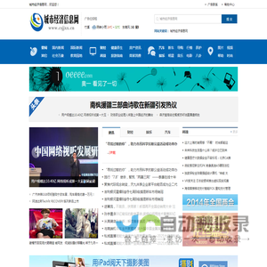城市经济信息网