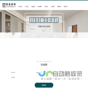 浙江宁波工装装修公司