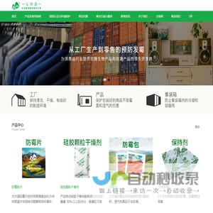 晋江市顺兴大沙漠科技有限公司