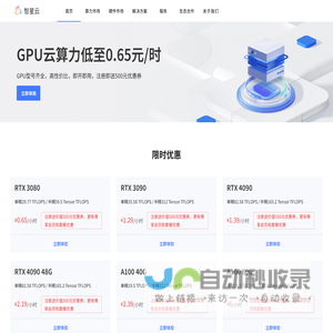 智星云