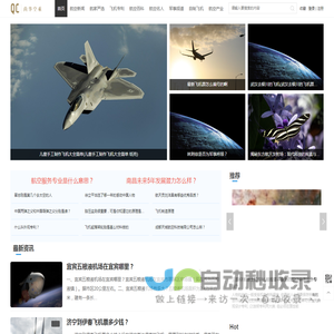 尚华空乘