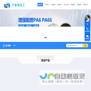苏州千事禧化工科技有限公司