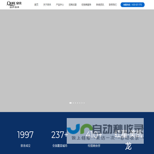 泉来净水器十大品牌