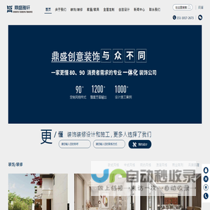 北京鼎盛雅轩