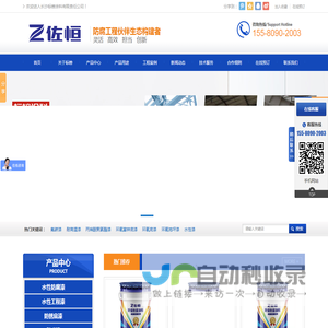 长沙标榜涂料有限责任公司