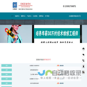 变频器维修培训