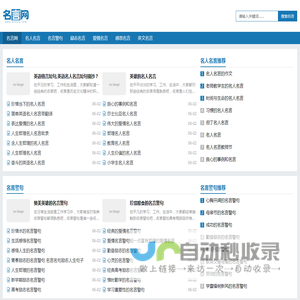 名言网