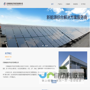 天津瑞拓电子科技开发有限公司