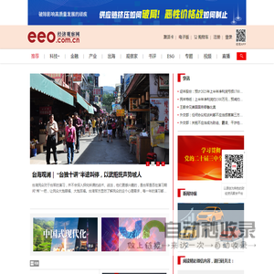 经济观察网