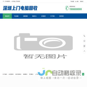 深圳二手电脑回收