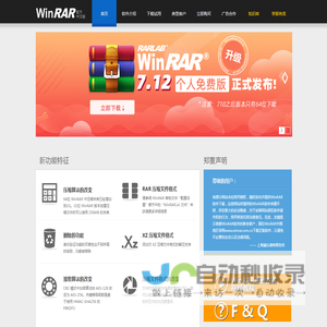WinRAR