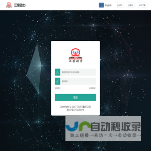 江柴动力～源自同一个制造商完整的基站应急发电解决方案!