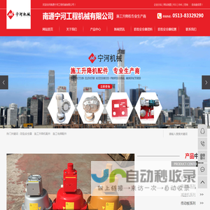 防坠安全器