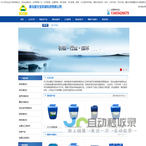 喷淋清洗剂,铝合金清洗剂