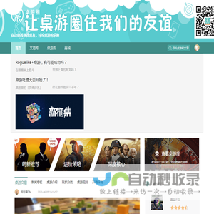 杭州麦象桌游网