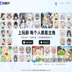 玩剧CP
