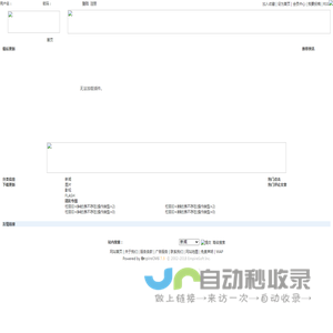 帝国网站管理系统