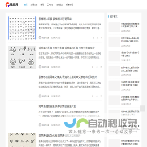 腾游网