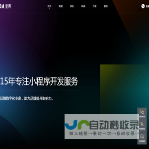 成都小程序开发