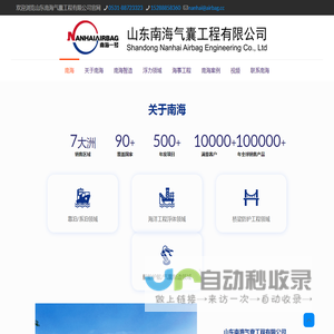 船用气囊