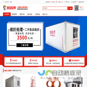 鲁班世界