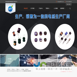 深圳市康优拓电子有限公司
