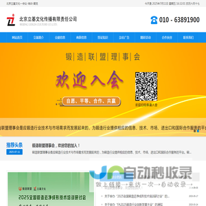 北京立基文化传播有限责任公司
