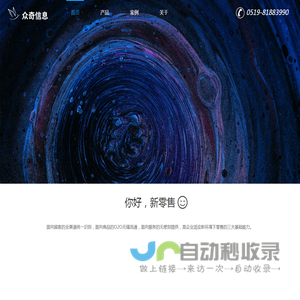 CRM系统