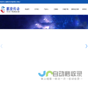 上海麒浚传动机械有限公司