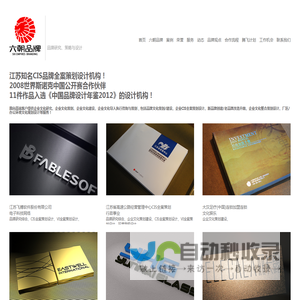 江苏南京企业文化策划建设专业机构