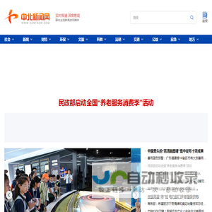 中北新闻网