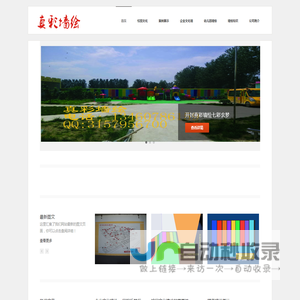 开封真彩墙绘公司