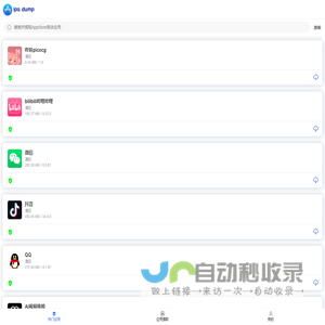 ipa软件下载