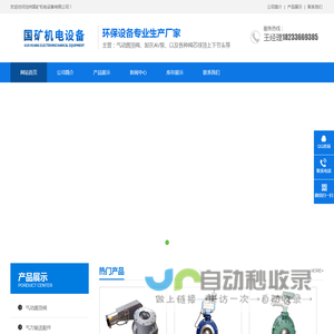 沧州国矿机电设备有限公司