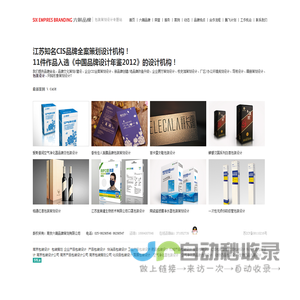 南京包装策划设计产品包装设计