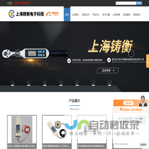 测力计,测力仪,数显测力仪,扭力扳手,扭矩扳手,拉力计,推拉力计,拉力测力仪,压力测力仪,数显扭力扳手