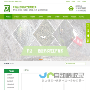SNS柔性护坡网/主动网/被动网/环形网/绞索网